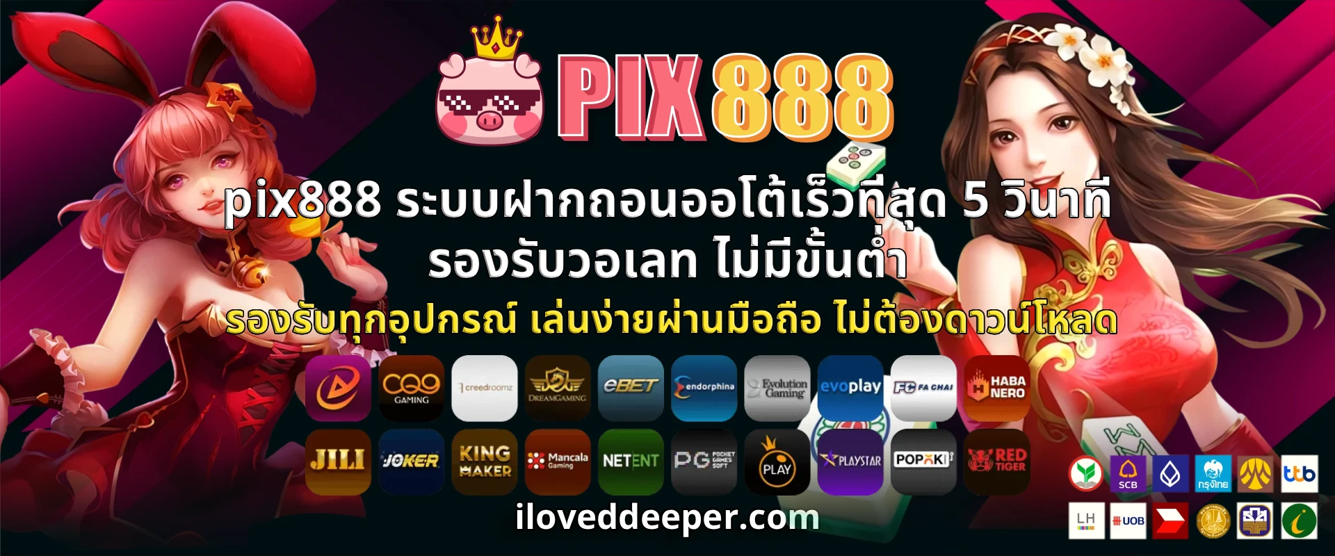 pix888 slot