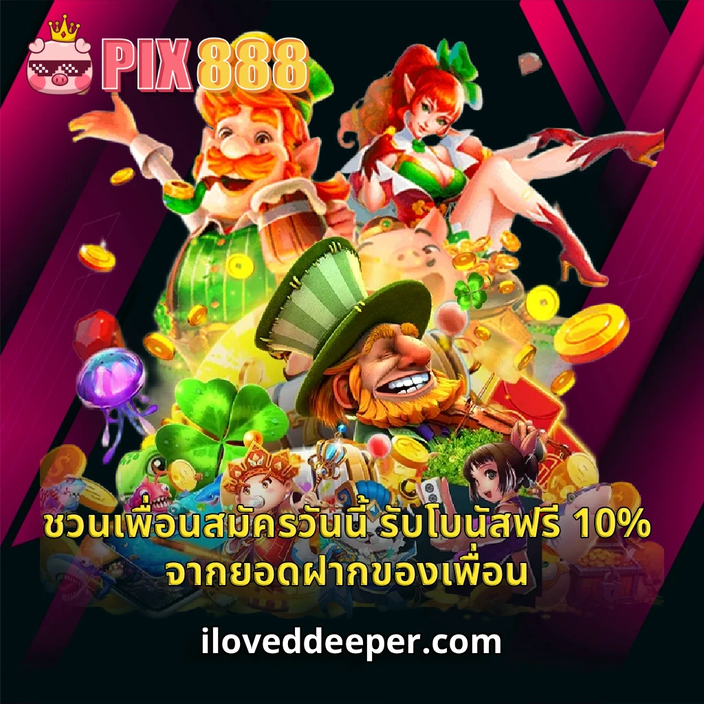 โปรโมชั่น