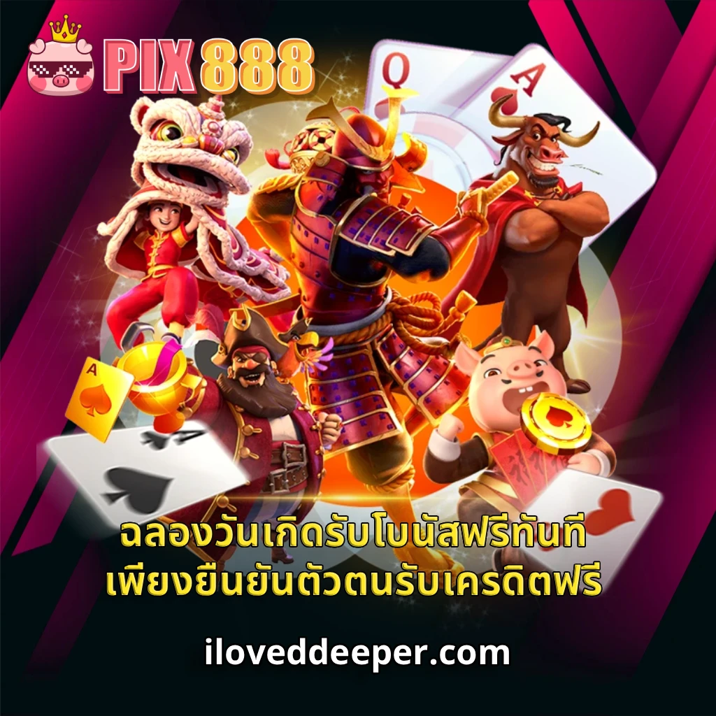 โปรโมชั่น